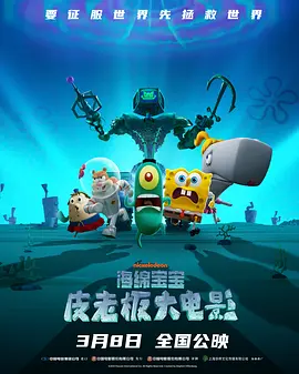 伪善者